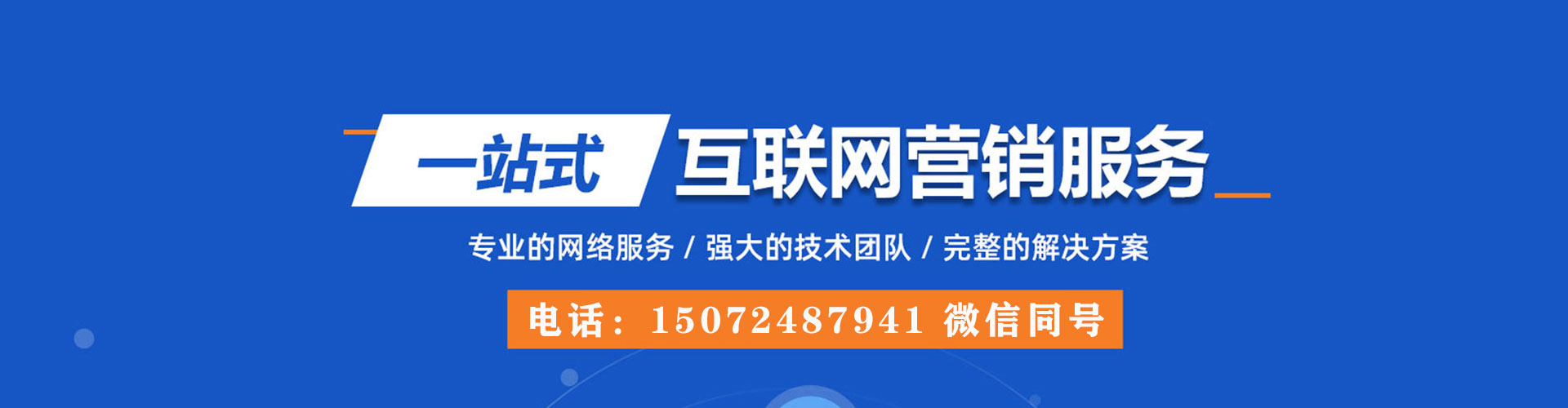 马山推广开户
