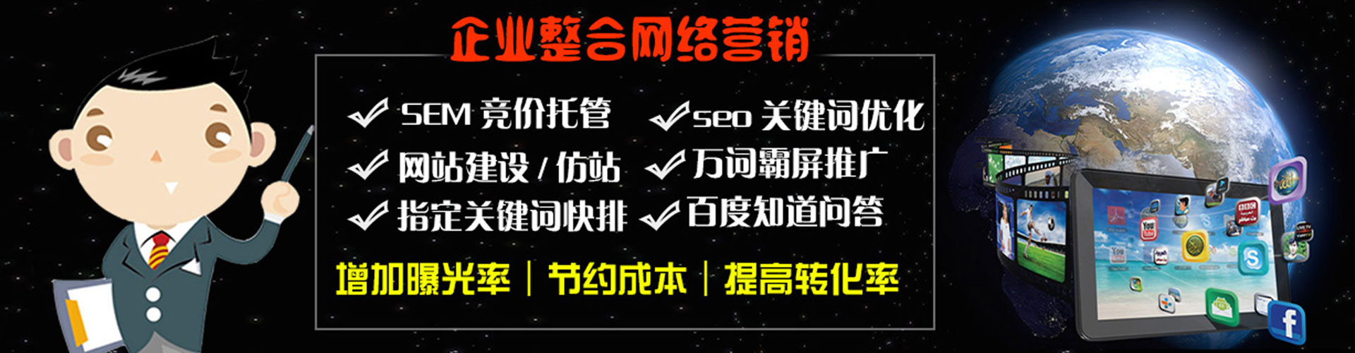 马山百度推广托管